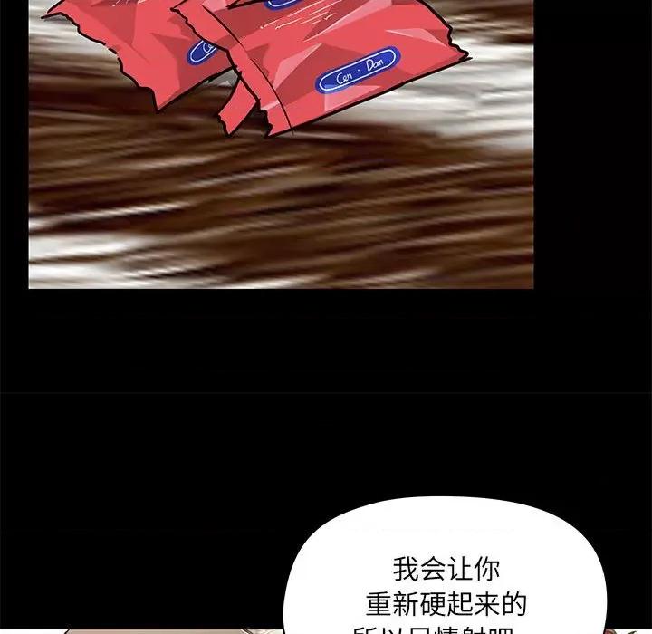 爱打游戏的姊姊 爱玩游戏的女人们第 34 话 第98页