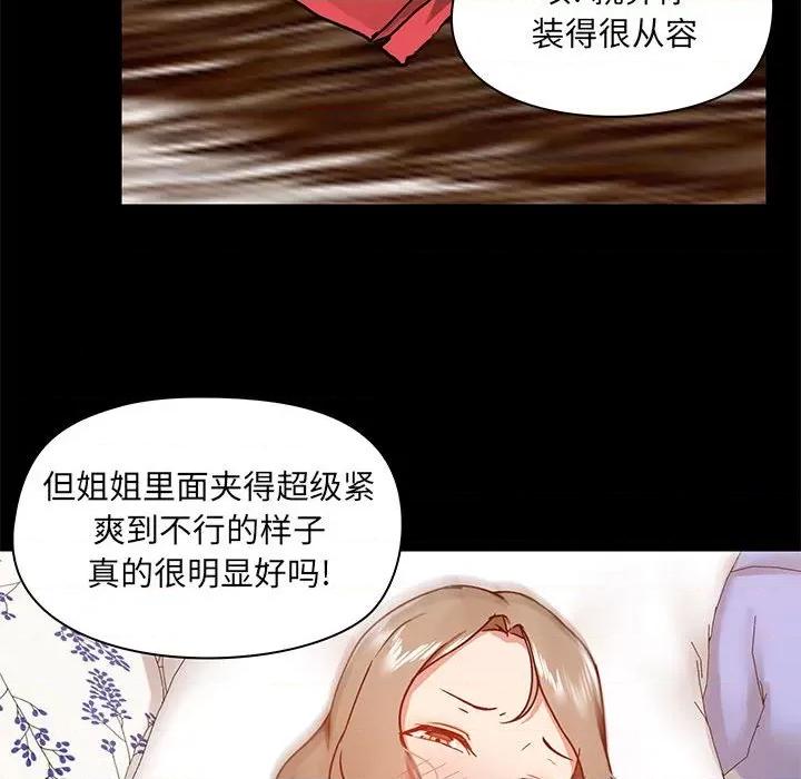 爱打游戏的姊姊 爱玩游戏的女人们第 34 话 第104页