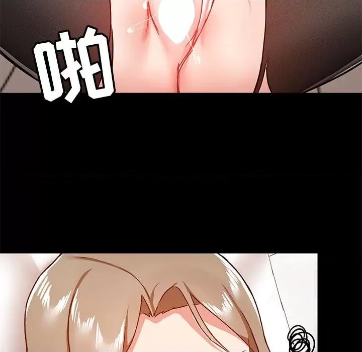 爱打游戏的姊姊 爱玩游戏的女人们第 34 话 第106页