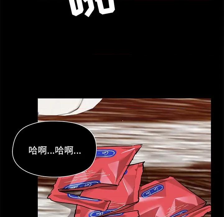 爱打游戏的姊姊 爱玩游戏的女人们第 34 话 第108页