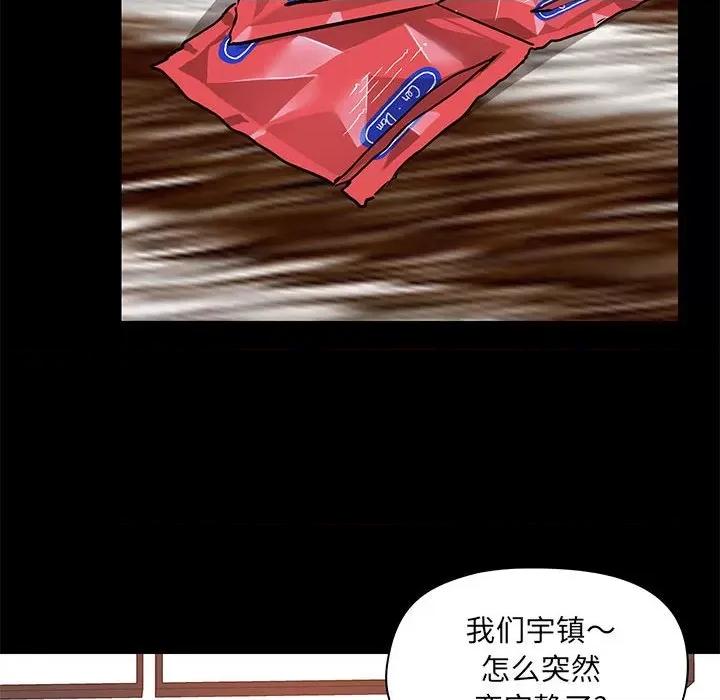 爱打游戏的姊姊 爱玩游戏的女人们第 34 话 第109页