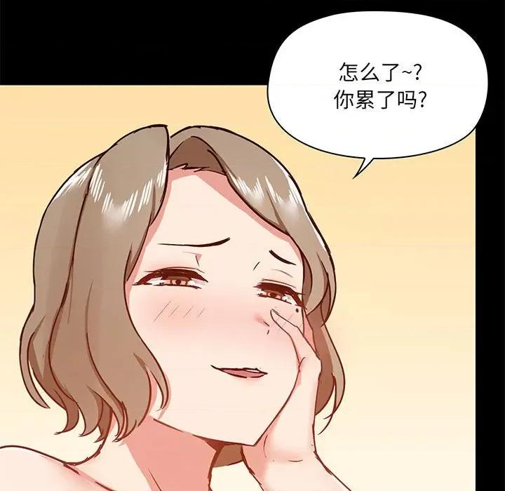 爱打游戏的姊姊 爱玩游戏的女人们第 34 话 第112页