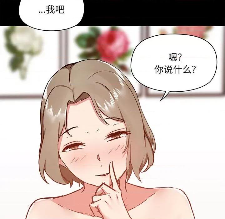 爱打游戏的姊姊 爱玩游戏的女人们第 34 话 第116页