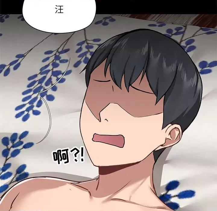 爱打游戏的姊姊 爱玩游戏的女人们第 34 话 第122页