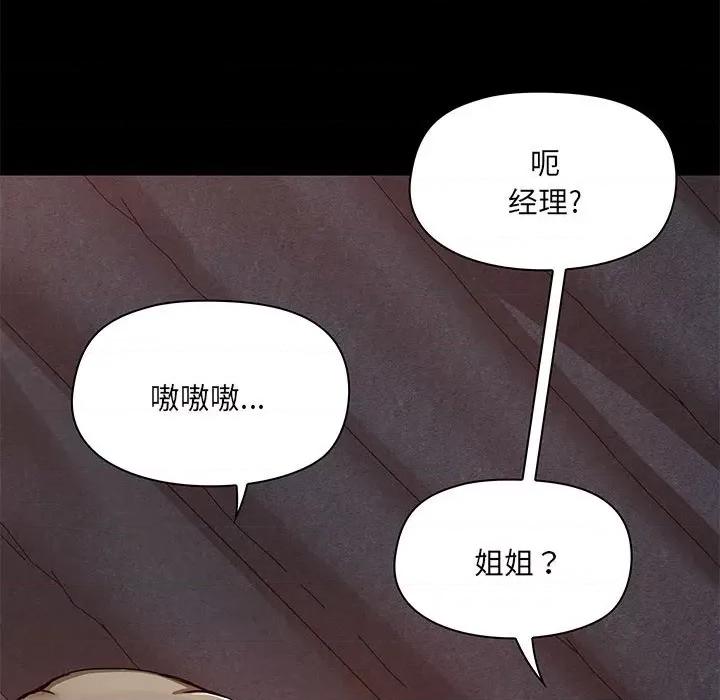 爱打游戏的姊姊 爱玩游戏的女人们第 34 话 第124页
