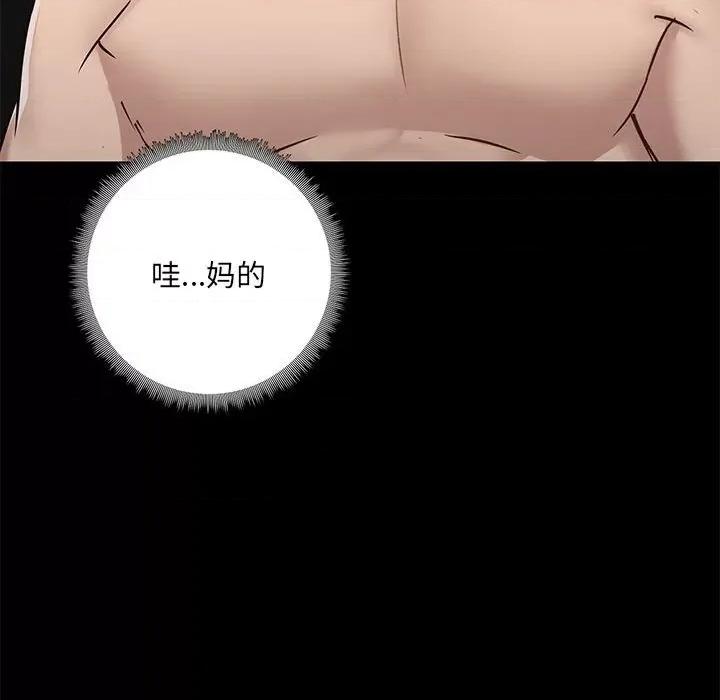 爱打游戏的姊姊 爱玩游戏的女人们第 34 话 第133页