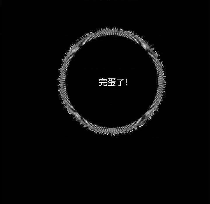 爱打游戏的姊姊 爱玩游戏的女人们第 34 话 第136页