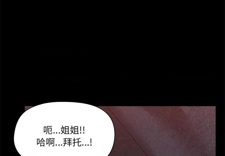 爱打游戏的姊姊 爱玩游戏的女人们第 35 话 第4页