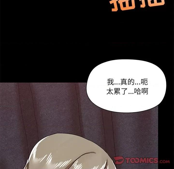 爱打游戏的姊姊 爱玩游戏的女人们第 35 话 第6页