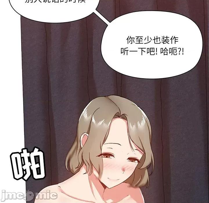 爱打游戏的姊姊 爱玩游戏的女人们第 35 话 第10页