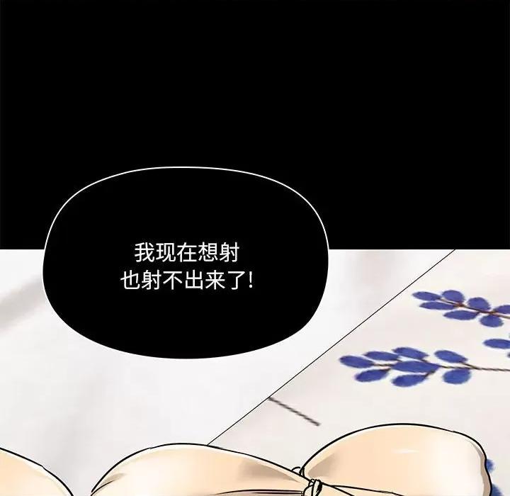 爱打游戏的姊姊 爱玩游戏的女人们第 35 话 第14页