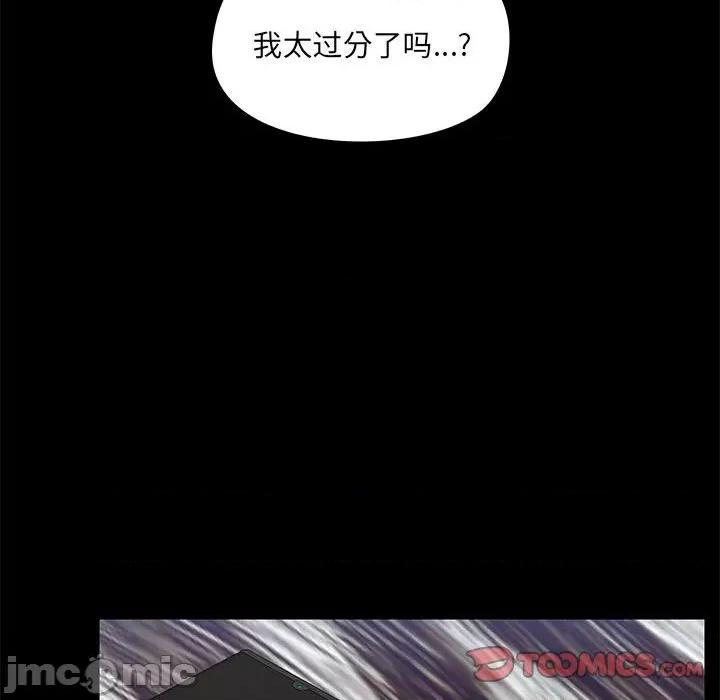 爱打游戏的姊姊 爱玩游戏的女人们第 35 话 第45页
