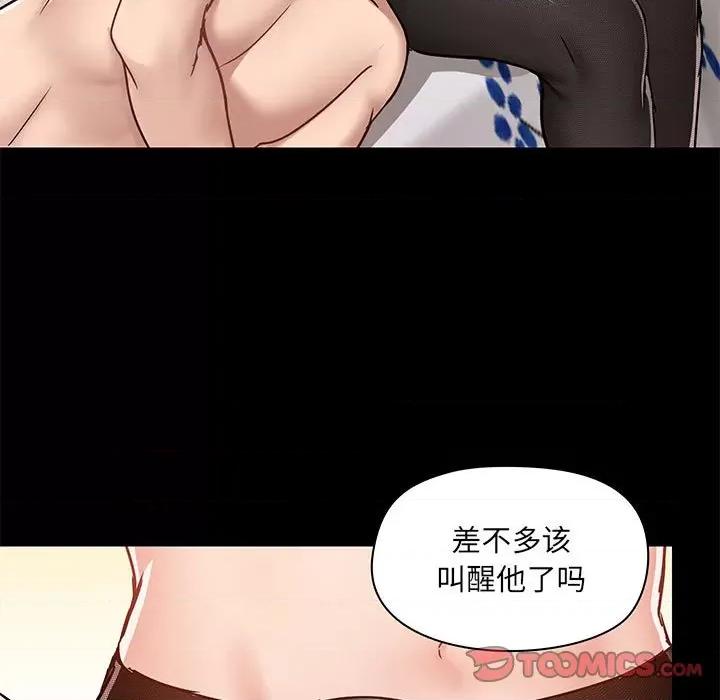 爱打游戏的姊姊 爱玩游戏的女人们第 35 话 第48页