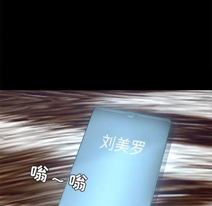 爱打游戏的姊姊 爱玩游戏的女人们第 35 话 第52页