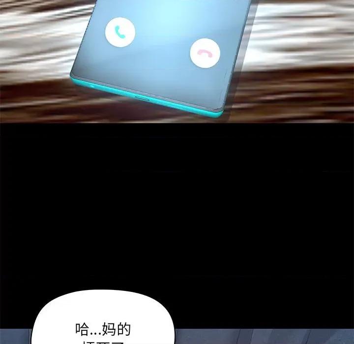 爱打游戏的姊姊 爱玩游戏的女人们第 35 话 第53页
