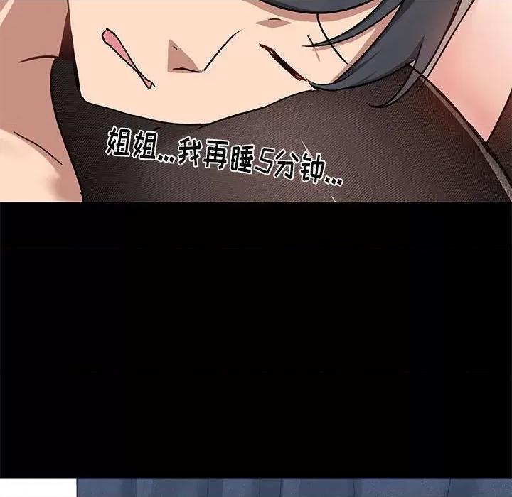 爱打游戏的姊姊 爱玩游戏的女人们第 35 话 第59页