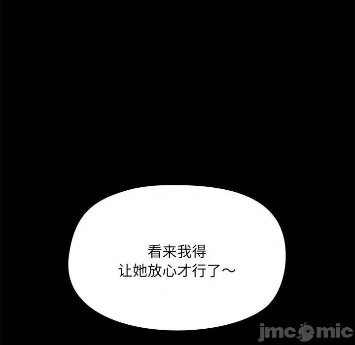 爱打游戏的姊姊 爱玩游戏的女人们第 35 话 第65页