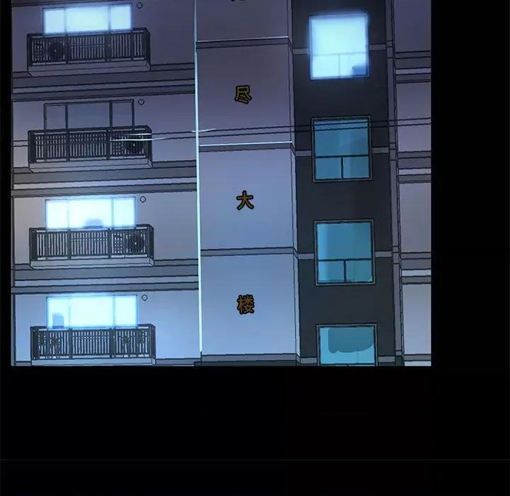爱打游戏的姊姊 爱玩游戏的女人们第 35 话 第71页