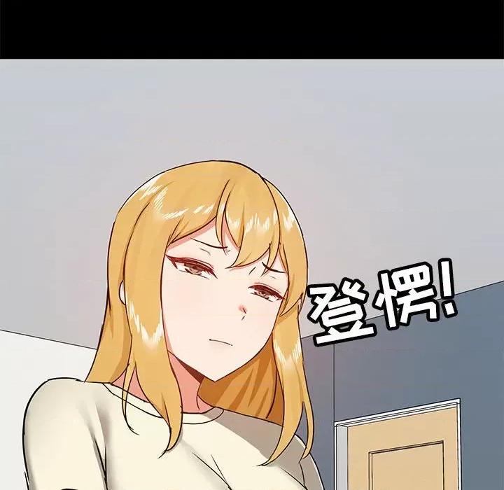 爱打游戏的姊姊 爱玩游戏的女人们第 35 话 第74页