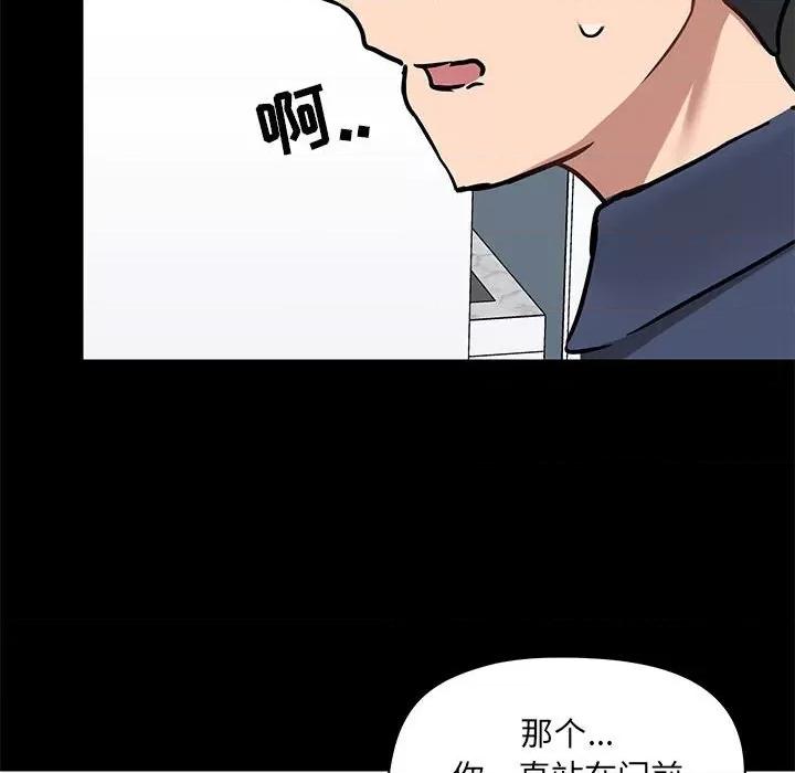 爱打游戏的姊姊 爱玩游戏的女人们第 35 话 第77页