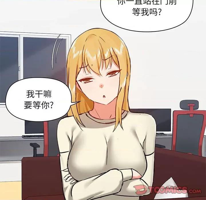 爱打游戏的姊姊 爱玩游戏的女人们第 35 话 第78页