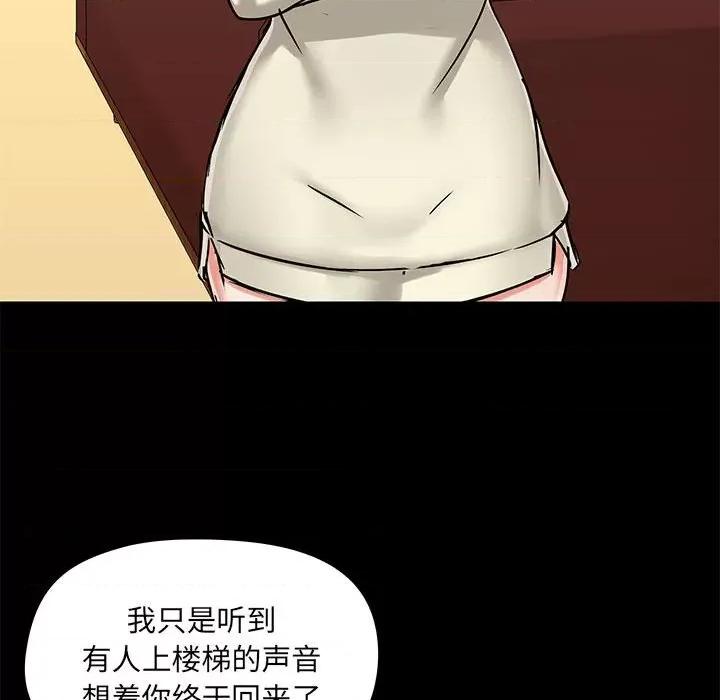 爱打游戏的姊姊 爱玩游戏的女人们第 35 话 第79页