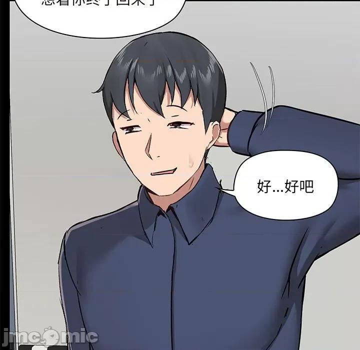 爱打游戏的姊姊 爱玩游戏的女人们第 35 话 第80页