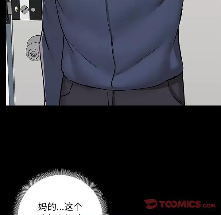 爱打游戏的姊姊 爱玩游戏的女人们第 35 话 第81页