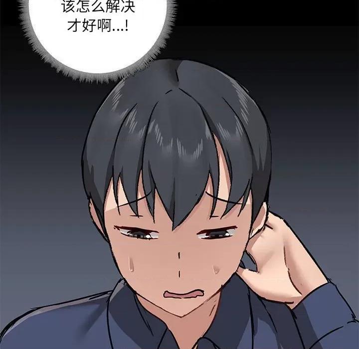 爱打游戏的姊姊 爱玩游戏的女人们第 35 话 第82页