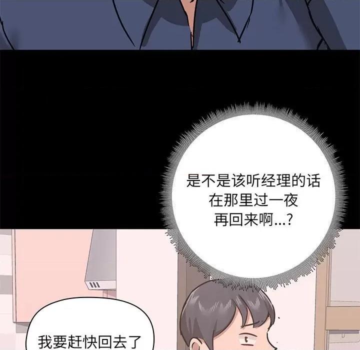 爱打游戏的姊姊 爱玩游戏的女人们第 35 话 第83页