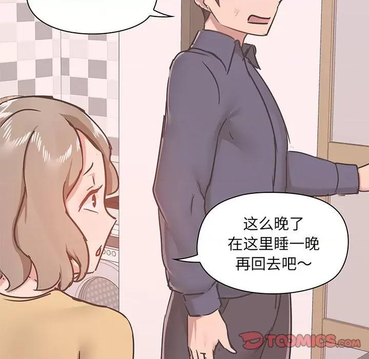 爱打游戏的姊姊 爱玩游戏的女人们第 35 话 第84页