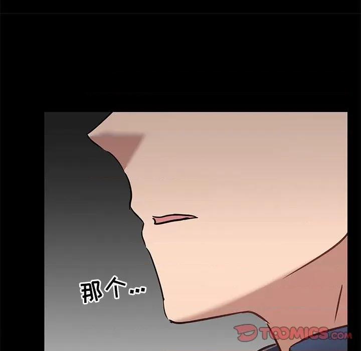 爱打游戏的姊姊 爱玩游戏的女人们第 35 话 第87页