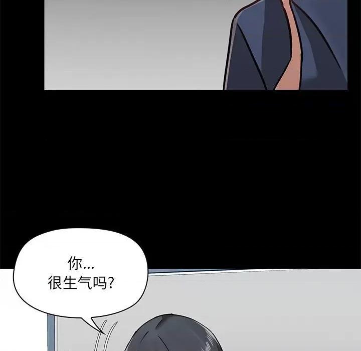爱打游戏的姊姊 爱玩游戏的女人们第 35 话 第88页
