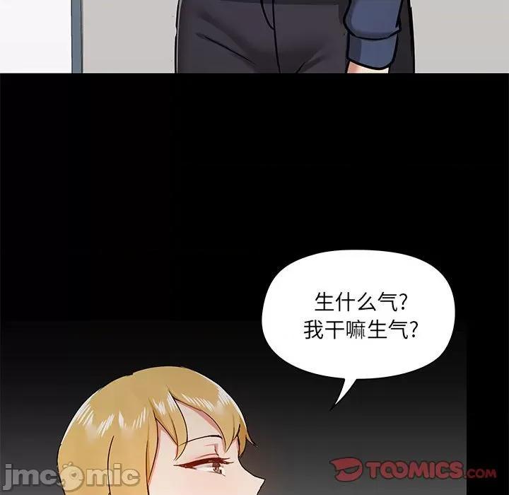 爱打游戏的姊姊 爱玩游戏的女人们第 35 话 第90页