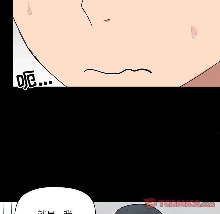 爱打游戏的姊姊 爱玩游戏的女人们第 35 话 第93页