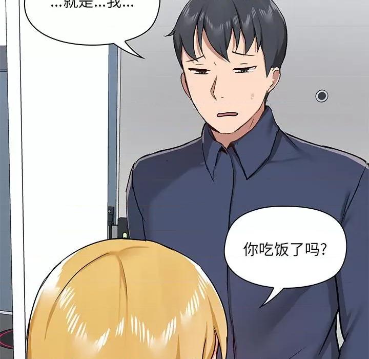 爱打游戏的姊姊 爱玩游戏的女人们第 35 话 第94页