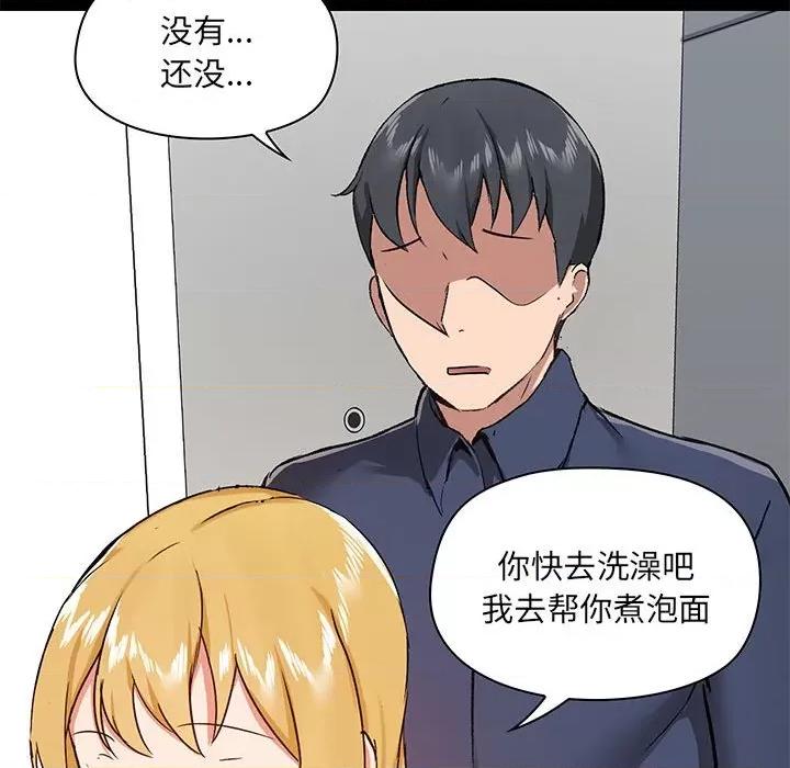 爱打游戏的姊姊 爱玩游戏的女人们第 35 话 第98页