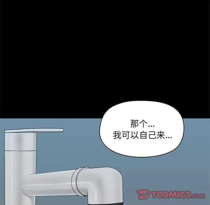爱打游戏的姊姊 爱玩游戏的女人们第 35 话 第102页