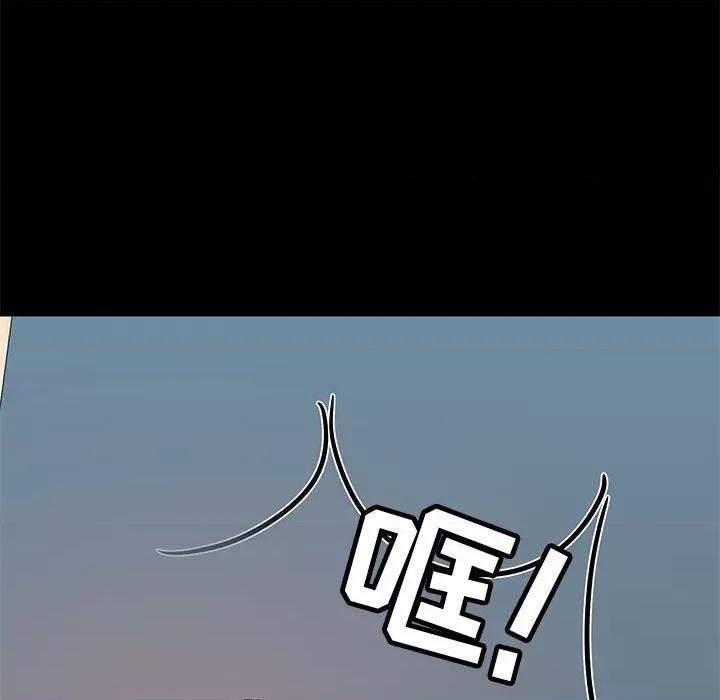 爱打游戏的姊姊 爱玩游戏的女人们第 35 话 第104页