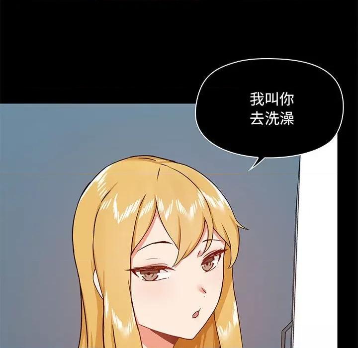爱打游戏的姊姊 爱玩游戏的女人们第 35 话 第106页