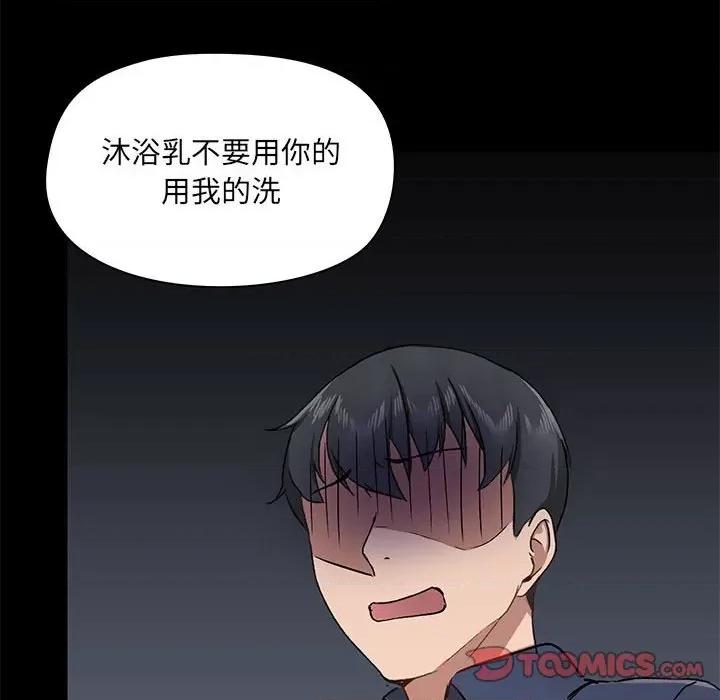 爱打游戏的姊姊 爱玩游戏的女人们第 35 话 第108页