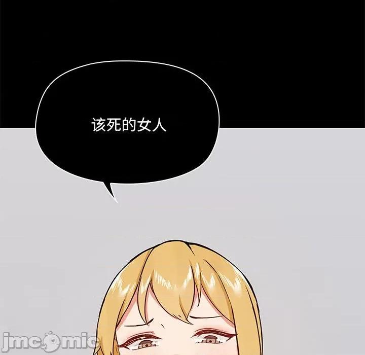 爱打游戏的姊姊 爱玩游戏的女人们第 35 话 第115页