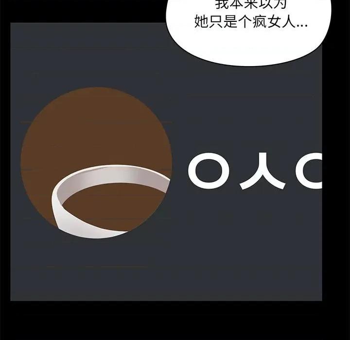 爱打游戏的姊姊 爱玩游戏的女人们第 35 话 第118页