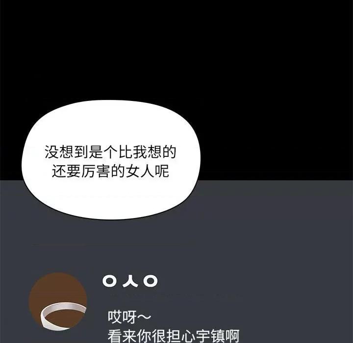 爱打游戏的姊姊 爱玩游戏的女人们第 35 话 第119页