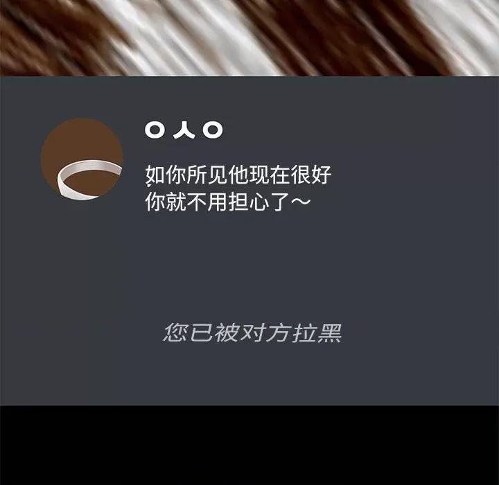 爱打游戏的姊姊 爱玩游戏的女人们第 35 话 第124页