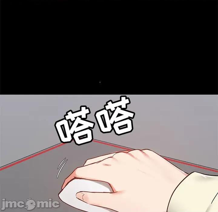 爱打游戏的姊姊 爱玩游戏的女人们第 35 话 第125页