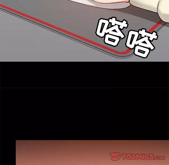 爱打游戏的姊姊 爱玩游戏的女人们第 35 话 第126页