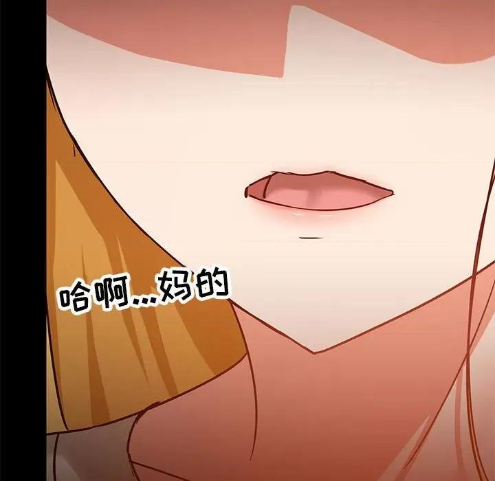 爱打游戏的姊姊 爱玩游戏的女人们第 35 话 第127页
