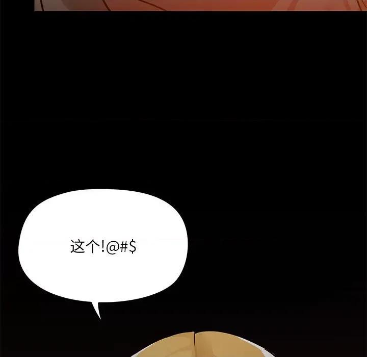 爱打游戏的姊姊 爱玩游戏的女人们第 35 话 第128页
