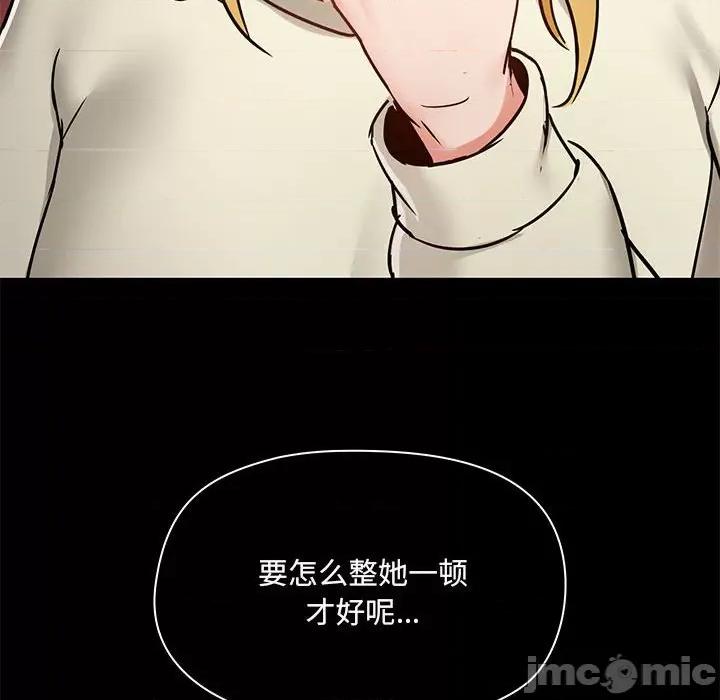 爱打游戏的姊姊 爱玩游戏的女人们第 35 话 第130页